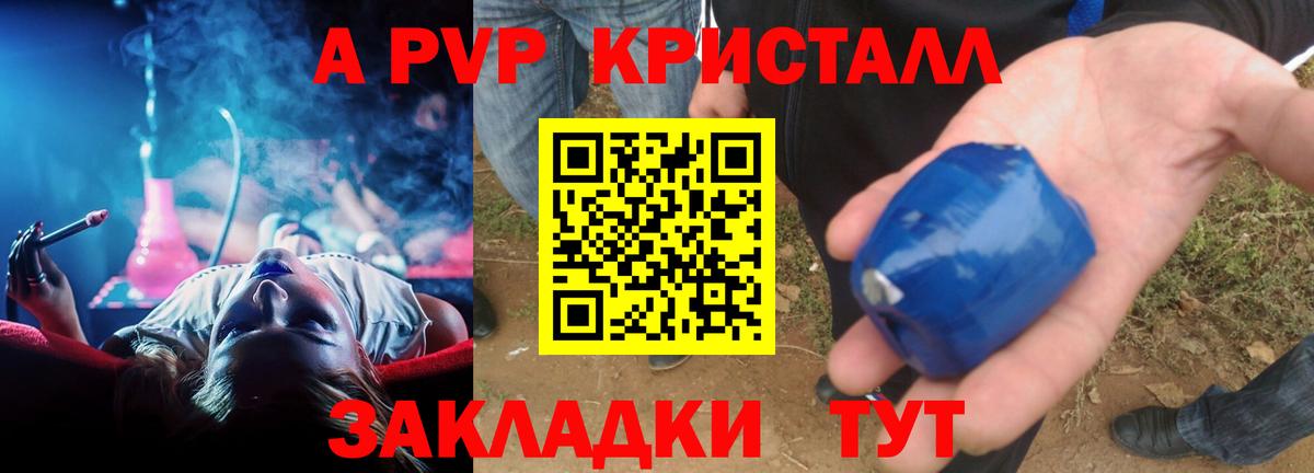 Альфа ПВП крисы CK Белово
