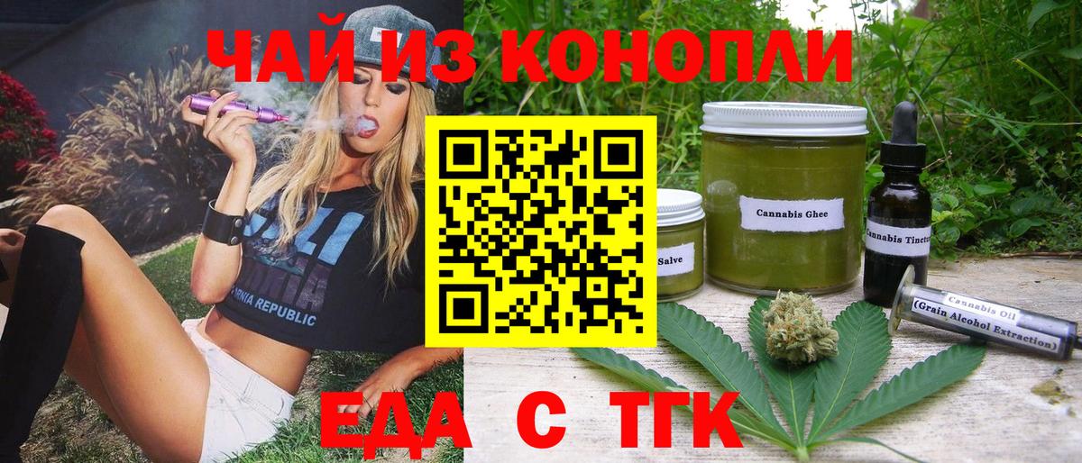 Печенье с ТГК конопля  Белово 