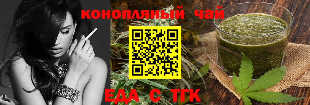Печенье с ТГК марихуана Белово