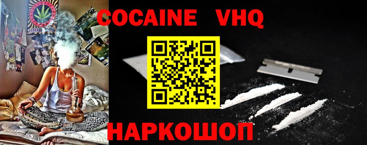 COCAIN 98% Белово