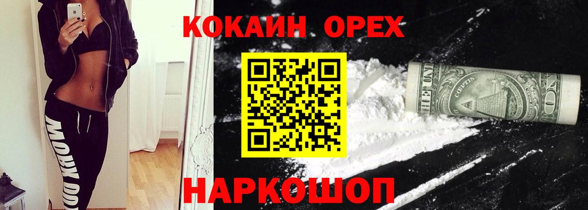 КОКАИН Перу  Cocaine 97%  Белово  Кокаин  Вход с VPN 