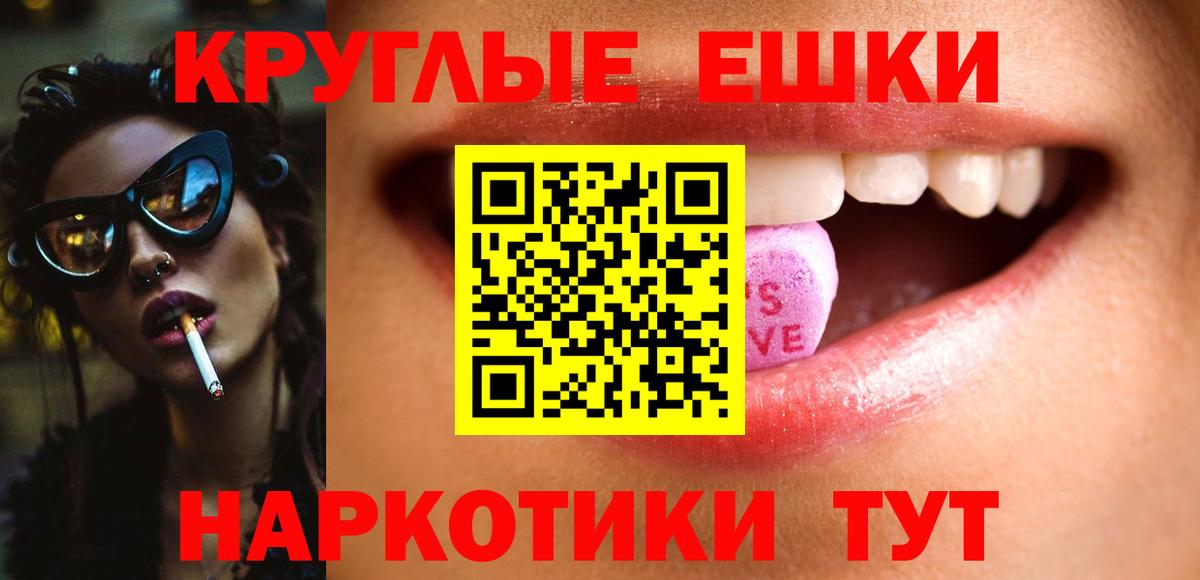 Белово  Экстази XTC  ЭКСТАЗИ 280мг  ЭКСТАЗИ  Вход с VPN 