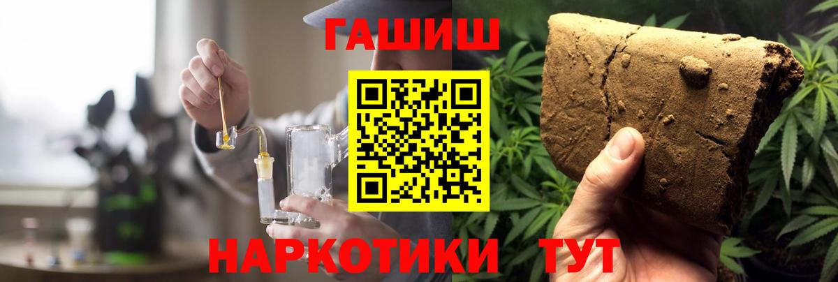 ГАШИШ Изолятор  Вход с VPN  Белово  ГАШ Ice-O-Lator 