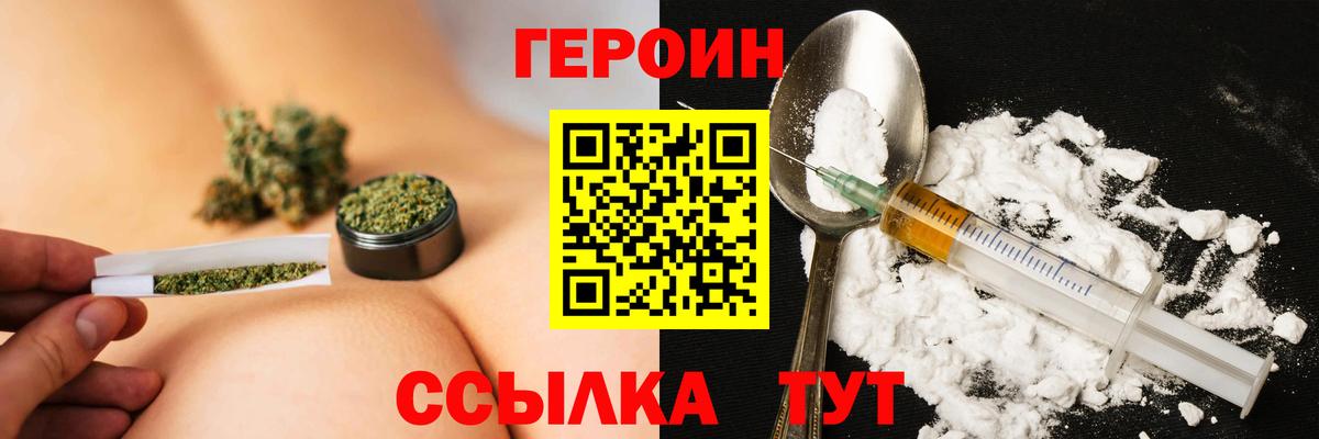 ГЕРОИН гречка Белово