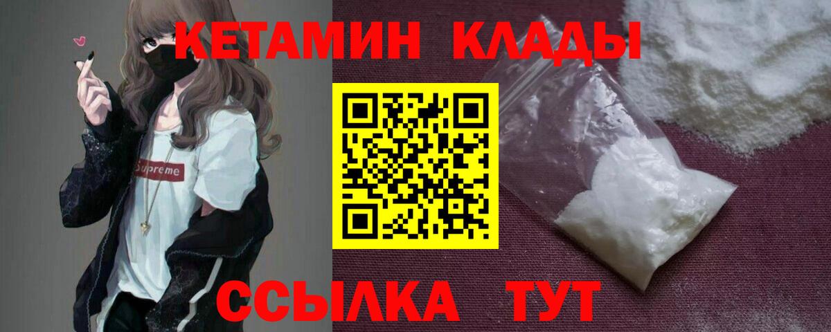 КЕТАМИН ketamine  Белово  Кетамин VHQ 
