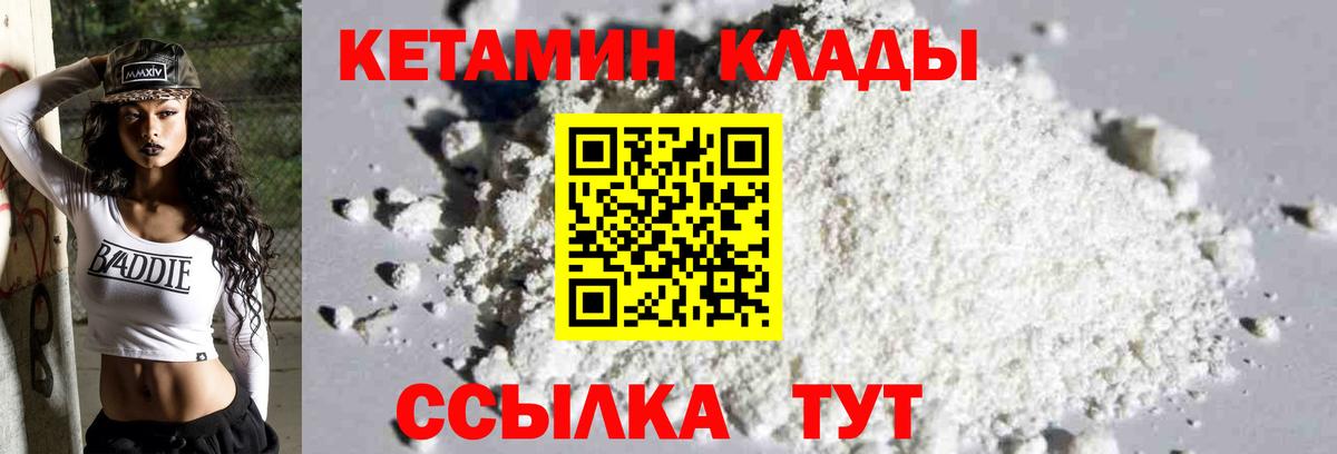 Белово  КЕТАМИН ketamine  Вход с VPN  Кетамин ketamine 