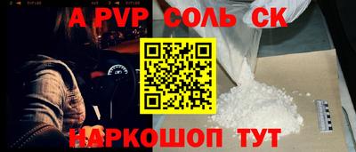 a pvp Апшеронск