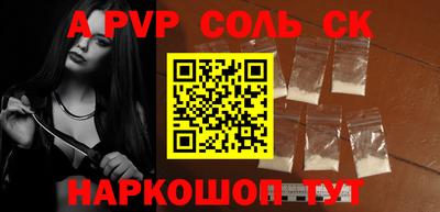 кристаллы Аргун
