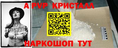 a pvp Апшеронск