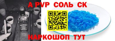 a pvp Апшеронск