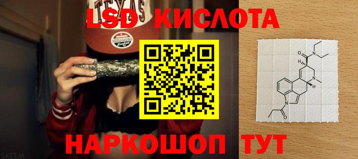 Лсд 25 экстази кислота  Лсд 25 экстази ecstasy  LSD-25 экстази  Белово 