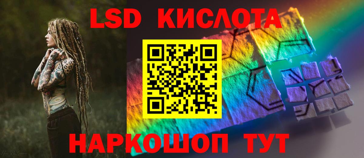 LSD-25 экстази кислота  Вход с VPN  LSD-25 экстази ecstasy  Белово 