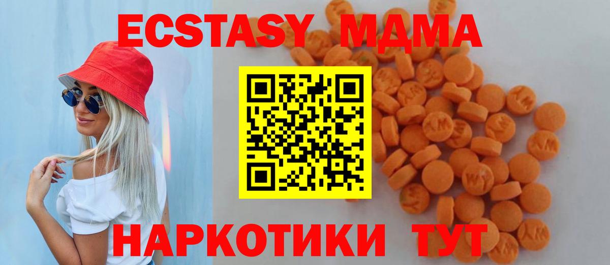 Белово  MDMA crystal  МДМА Molly  Вход с VPN 