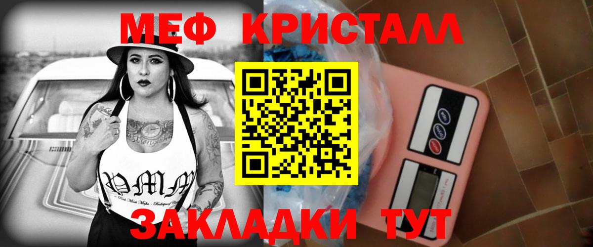 МЕФ кристаллы  Мефедрон 4 MMC  Белово 