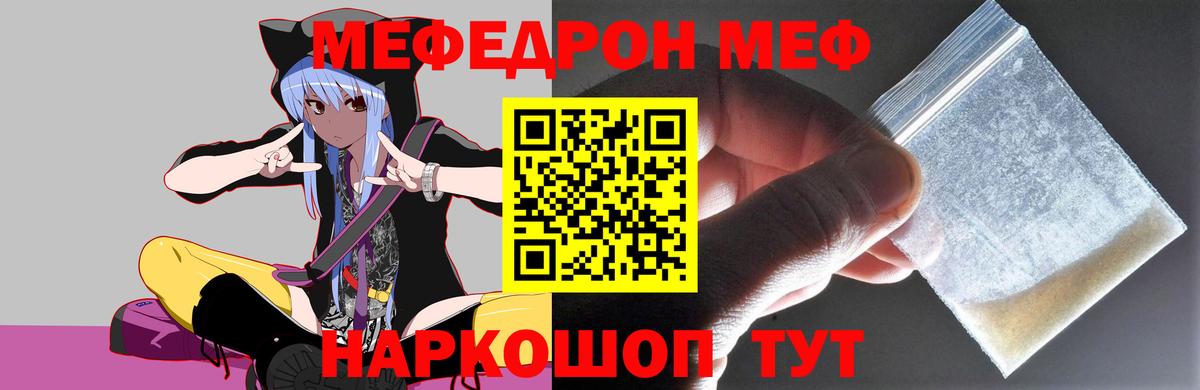 Мефедрон Белово