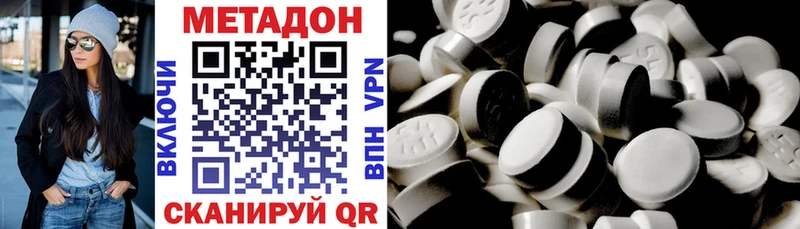 МЕТАДОН VHQ  Белово 
