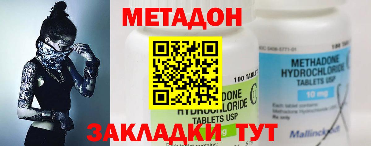 Метадон VHQ  Вход с VPN  Белово 