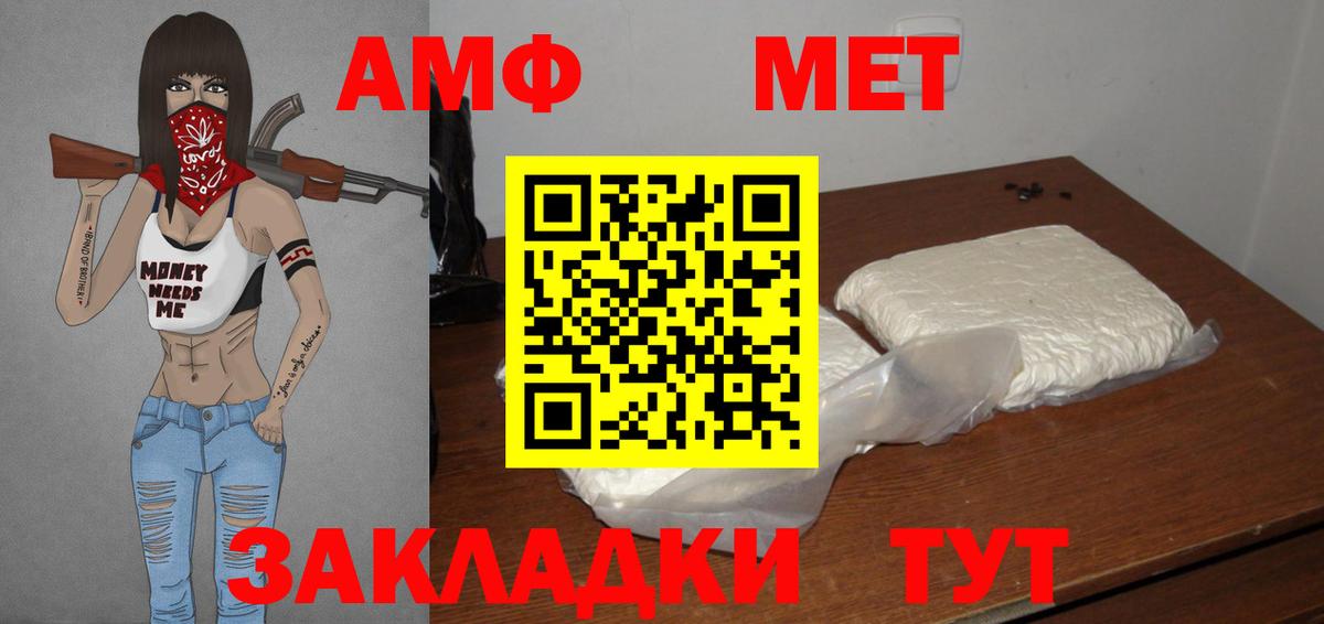 МЕТАМФЕТАМИН витя Белово