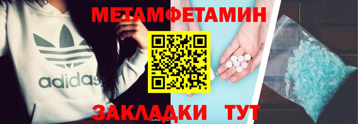 Метамфетамин винт Белово