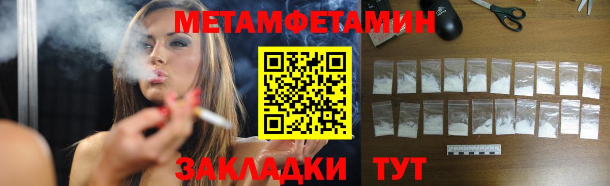 МЕТАМФЕТАМИН витя  Вход с VPN  Белово  МЕТАМФЕТАМИН  МЕТАМФЕТАМИН витя 