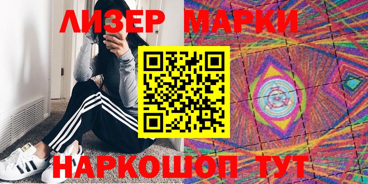 Марки 25I-NBOMe 1500мкг  сколько стоит  Вход с VPN  Белово  Марки 25I-NBOMe 1500мкг 