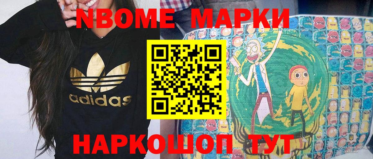 Марки N-bome  Белово  Марки N-bome 1,8мг 