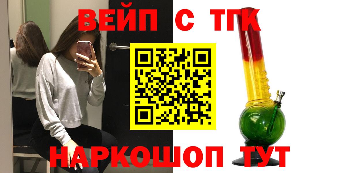 Белово  ТГК Wax  Дистиллят ТГК Wax  Вход с VPN 