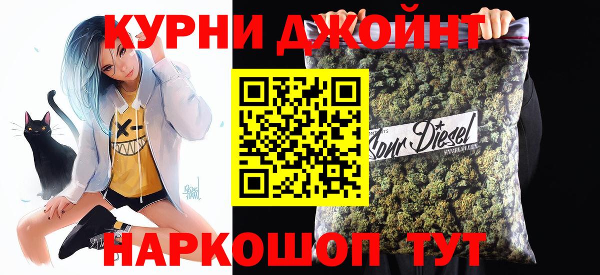 Каннабис индика  Вход с VPN  Белово  Марихуана OG Kush  Каннабис VHQ 